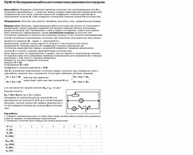 Обложка для материала лабораторные работы по физике