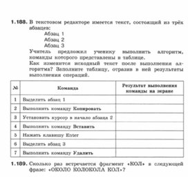 Обложка для материала Информатика._7-9кл._задачи_текстовые документы13