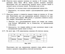 Обложка для материала материал по информатике по  Excel