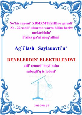 DENELERDIN’ ELEKTRLENIWI