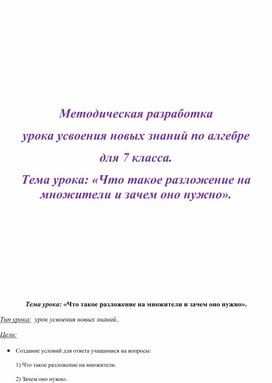 Понятие квадратного корня из неотрицательного числа.