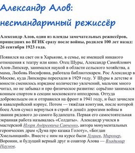 Обложка для материала Александр Алов советский режиссер, кинодраматург, педагог, Народный артист СССР