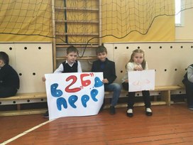 Обложка для материала Спортивное мероприятие по физической культуре "Весёлые старты"(2-3 классы)