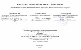 Обложка для материала Внеурочная деятельность "Театр"