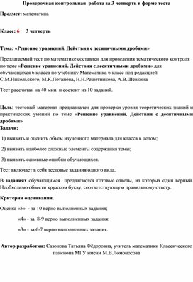 Обложка для материала 6 класс. Тест №9