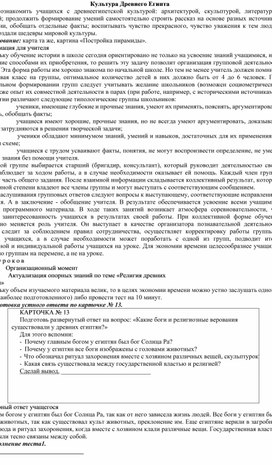 Обложка для материала Культура Древнего Египта