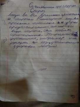 Работа