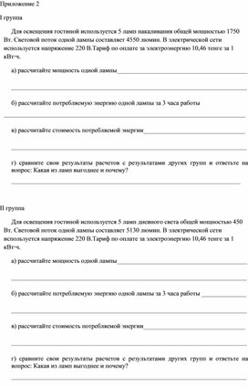 Обложка для материала Приложение 2 (1)