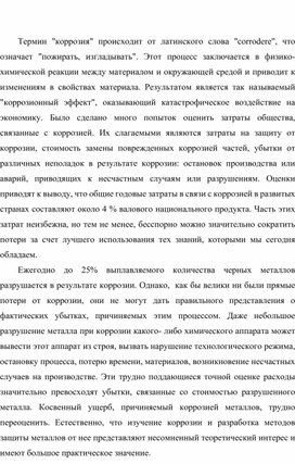 Обложка для материала химия