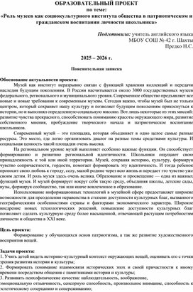 Обложка для материала Образовательный проект