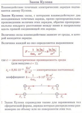 Обложка для материала физика