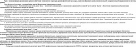 Обложка для материала Урок основная форма физкультуры