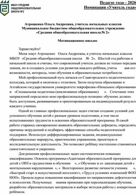Обложка для материала Мотивационное письмо