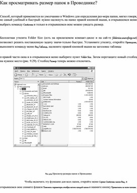 Обложка для материала Информатика проблемы и решения при работе на ПК