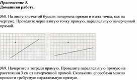 Обложка для материала 2. Дидактический материал. Приложение 5. Вариант 2