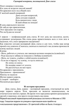 Обложка для материала Сценарий юморины