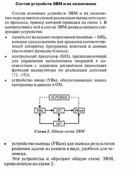 Обложка для материала Готовимся_к_экзамену_по_информатике._Теория._Задачи_3