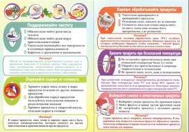 Обложка для материала поддерживайте чистоту