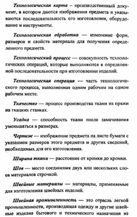 Обложка для материала материал для урока по  технологии