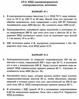 Обложка для материала самостоятельная  работа по физике для 11 классов