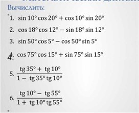 Приложение 4