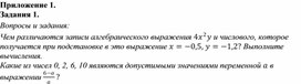Обложка для материала 1. Дидактический материал. Приложение 1. Вариант 2