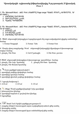 Обложка для материала Ինֆորմատիկա 9-2