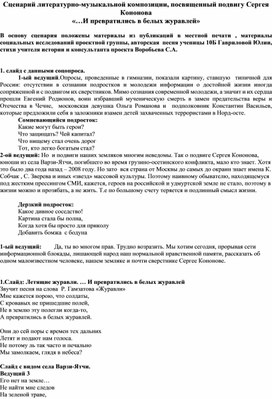 Обложка для материала Классный час "Прости, поверь, и я тебе открою дверь."   Час общения в 6 классе