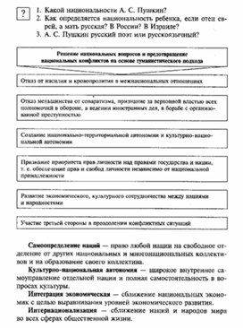 Обложка для материала Обществознание__схема_24