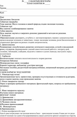 Обложка для материала биология