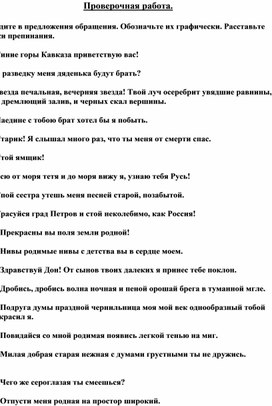 Тест обращение 8 класс с ответами