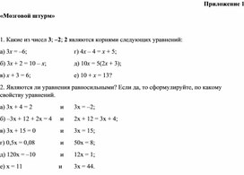 Обложка для материала 6. Дидактический материал. Приложение 1. Вариант 1