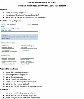 Обложка для материала Карточка-задание по английскому языку на тему «NURSING DIAGNOSES: SITUATIONAL LOW SELF-ESTEEM»