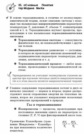 Обложка для материала Материалы физика по ОГЭ и ЕГЭ