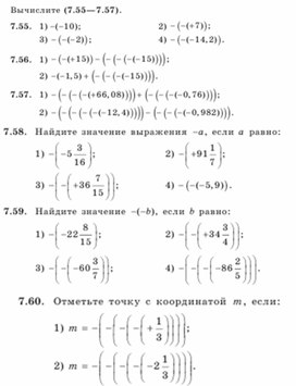 Обложка для материала Приложение_Мат_6кл_1четв_6.1В_урок2
