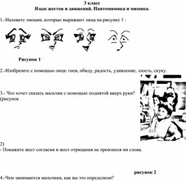 Авторская рабочая тетрадь по коррекции познавательной деятельности