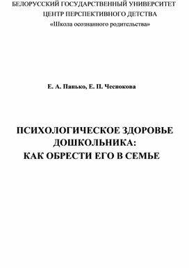 Обложка для материала Для психолога