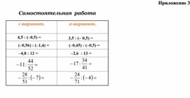 Обложка для материала 7. Дидактический материал. Приложение 3. Вариант 2