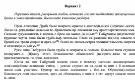 Обложка для материала Подготовка к ВПР задания для 7 кл_1