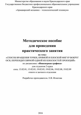 Практическая работа специальности 15.02.05. «Техническая эксплуатация оборудования в торговле и общественном питании»