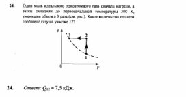 Обложка для материала К уроку физики