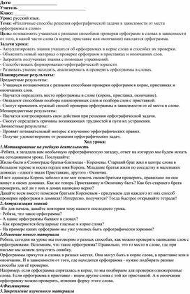 Обложка для материала Статья на тему: "Здоровьесберагающие технологии"