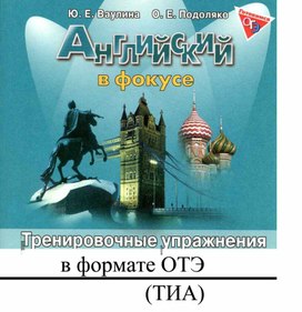 Сборник упражнений -  8 класс