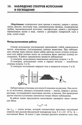 Обложка для материала Лабораторная работа