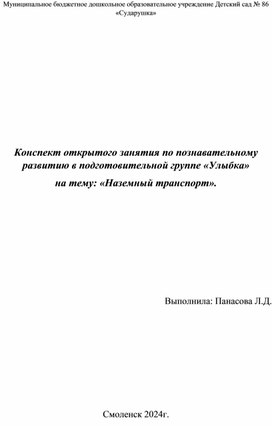 Краткосрочный проект Овощи и фрукты - любимые продукты