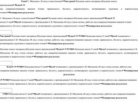 Тема урока С.Михалков "В снегу стояла ёлочка", 2 класс, УМК "Начальная школа XXI века"