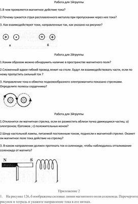 Обложка для материала Приложение