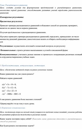 Обложка для материала План 8