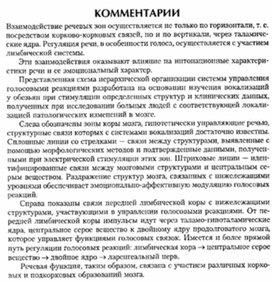 Обложка для материала материал по психофизиологии