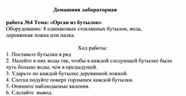 Обложка для материала Домашняя лабораторная работа